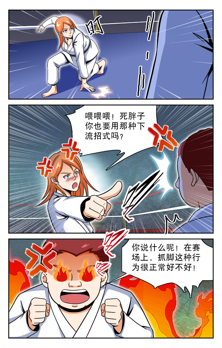 武道至尊漫画,第28章：1图