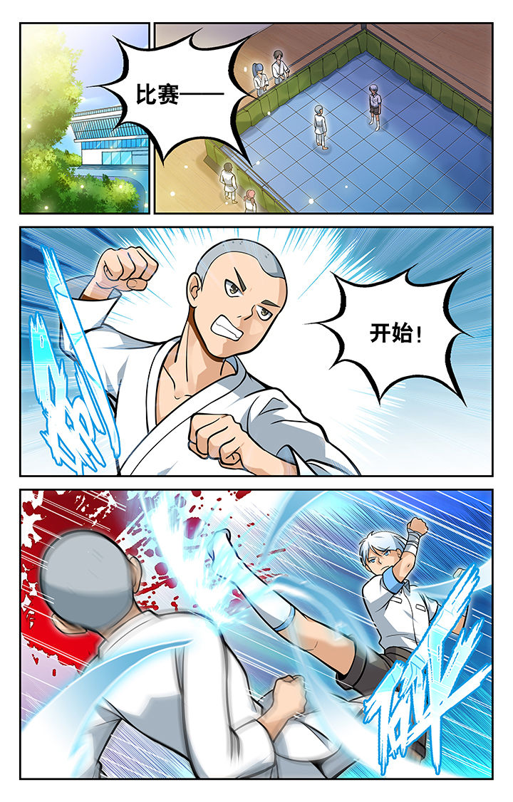 武道的秘密漫画,第13章：1图