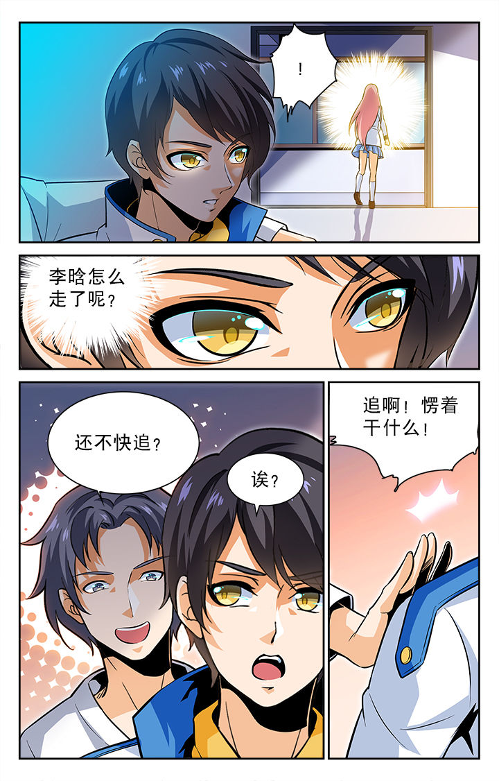 武道大帝罗修免费全文漫画,第18章：1图