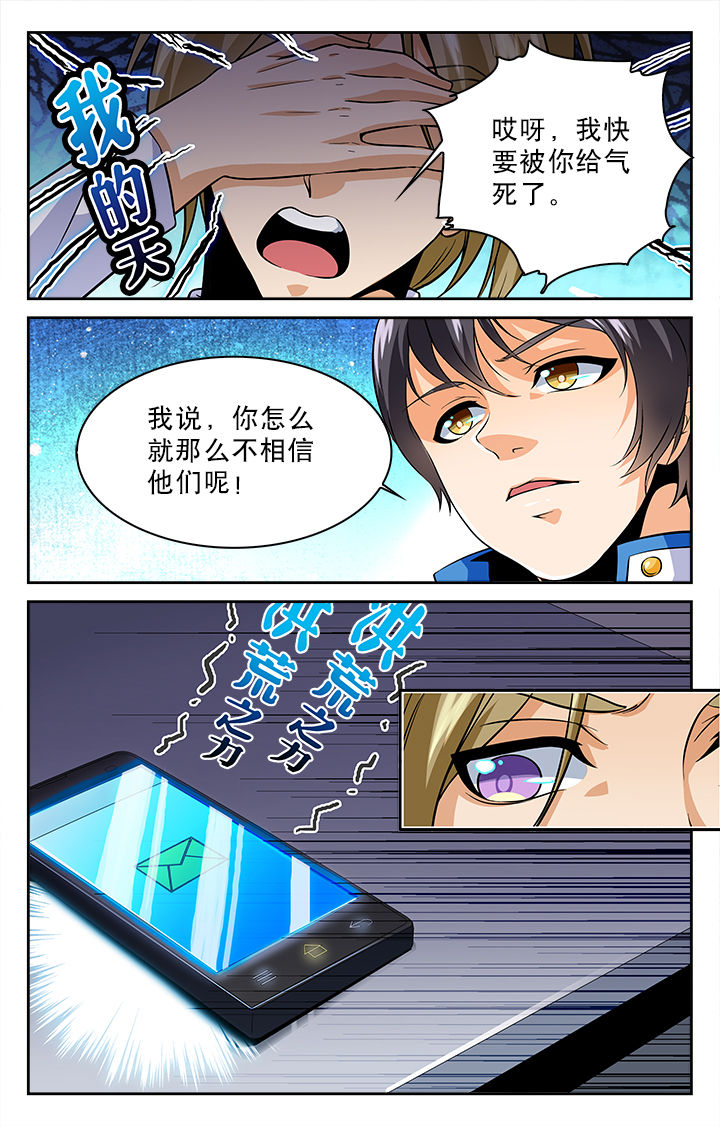 武道漫画,第17章：2图