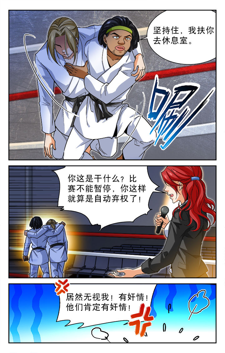 武道为尊陈帆免费在线阅读漫画,第23章：2图