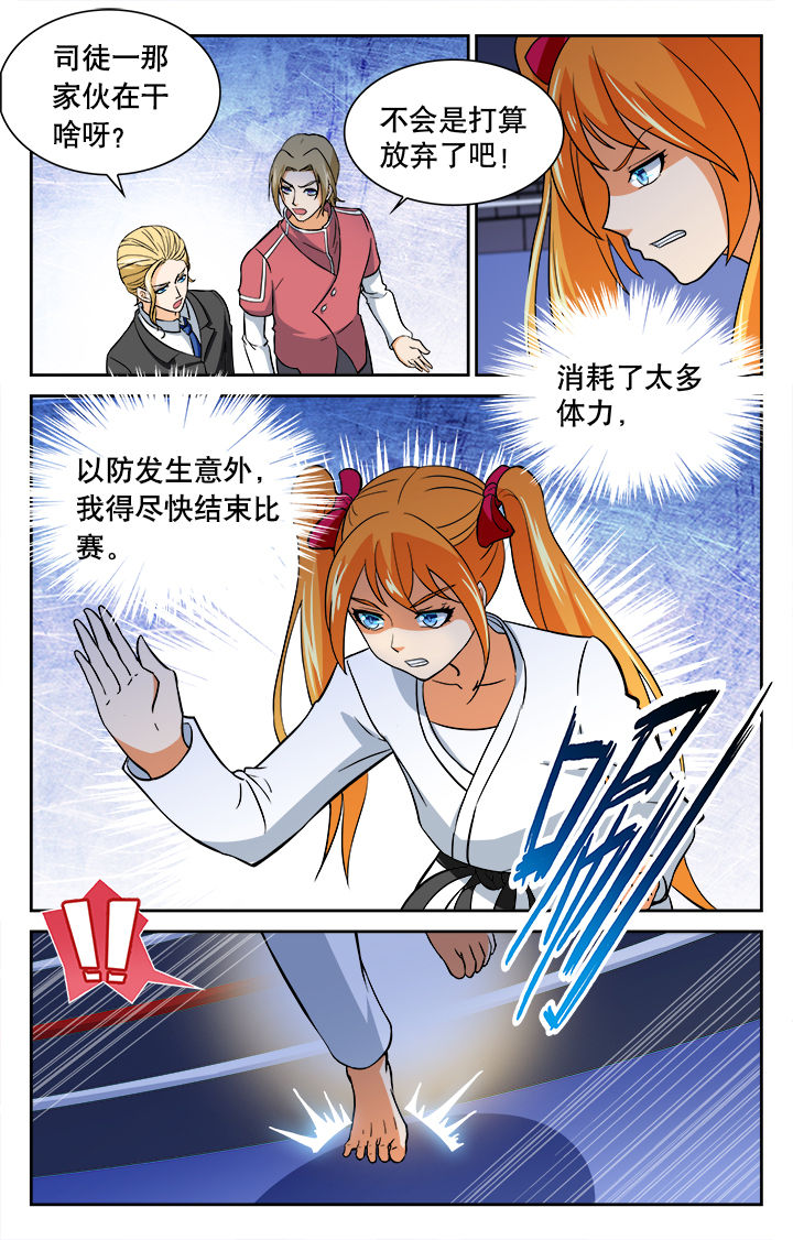 武道凌天漫画,第36章：1图