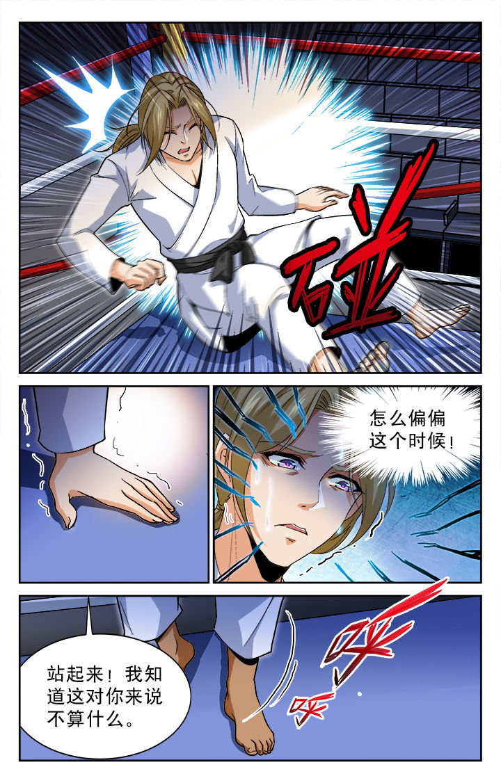 武道凌天漫画,第23章：2图