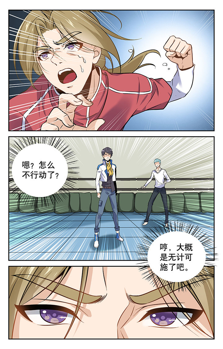 武道从复制根骨开始漫画,第6章：1图