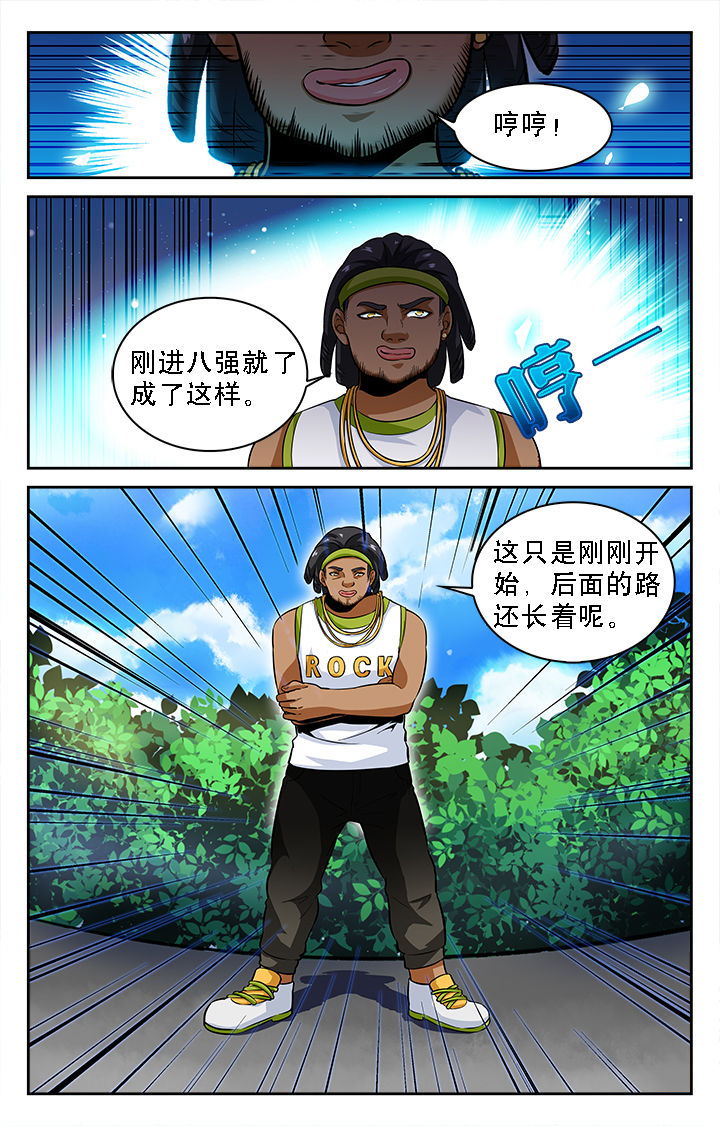 武道凌天漫画,第16章：1图