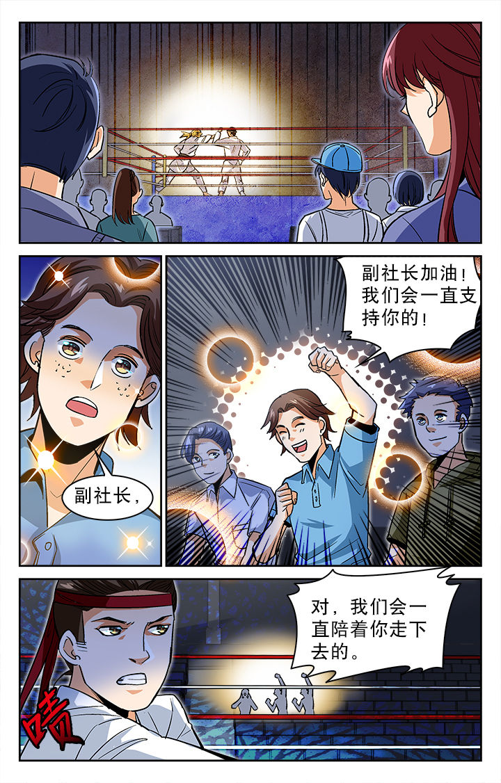 武道加点从饥民开始成神漫画,第21章：2图