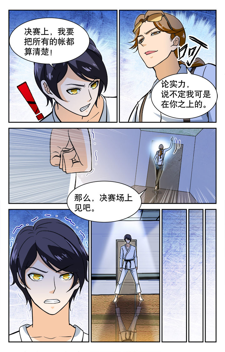 武道寻仙漫画,第37章：2图