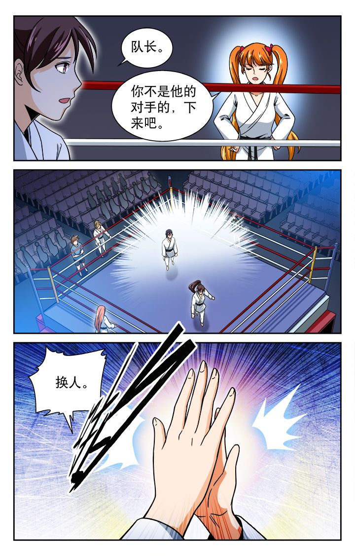 武道第一神漫画,第32章：1图