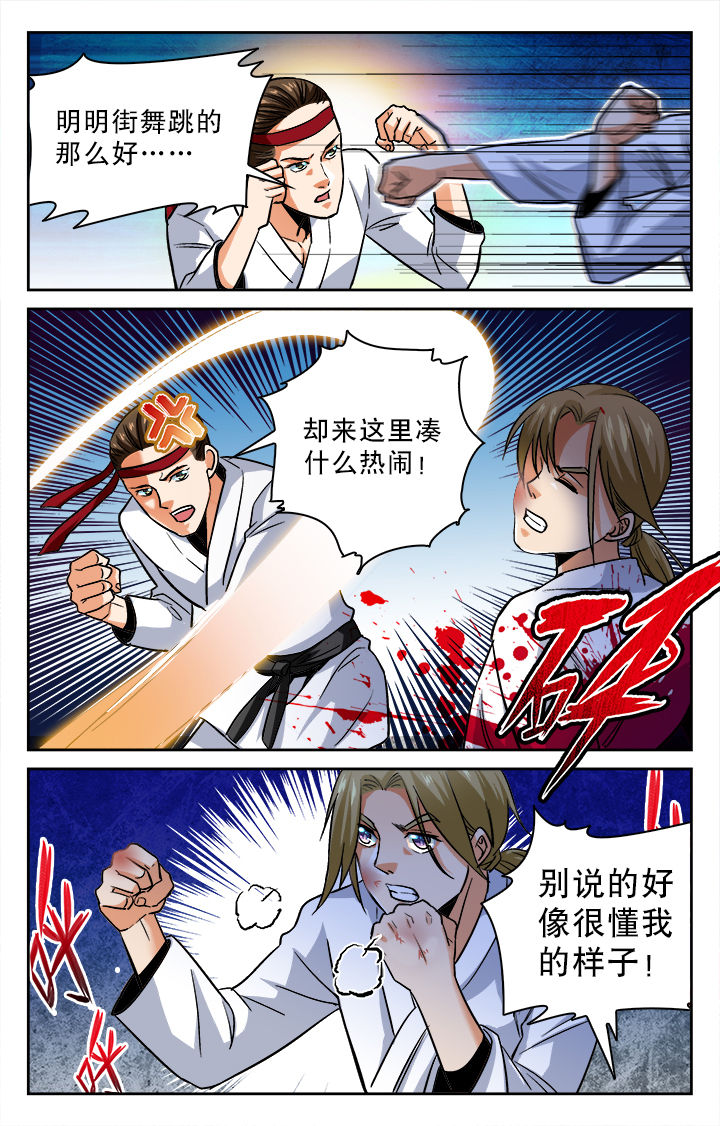 武道神尊韩宇顶点小说网漫画,第21章：2图