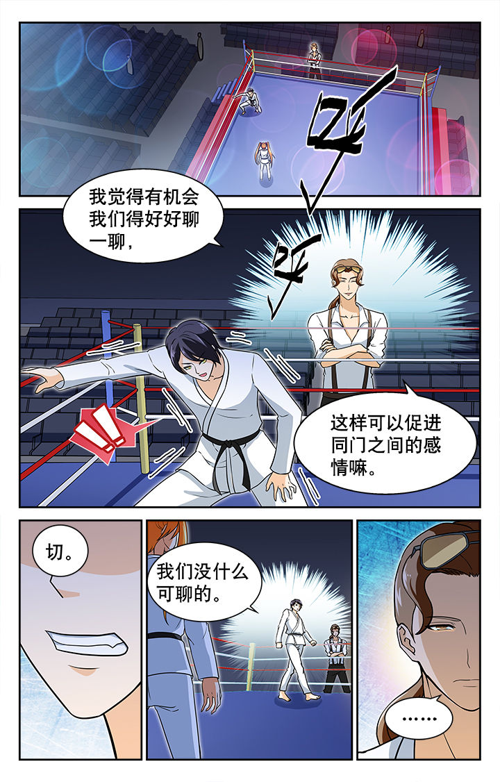 武道的秘密漫画,第35章：1图