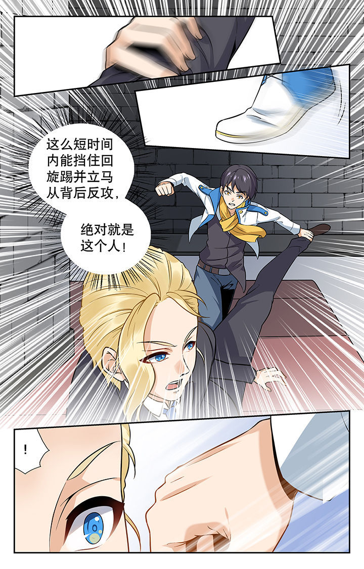 武道从复制根骨开始漫画,第2章：1图