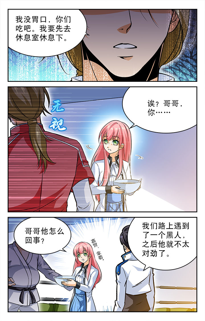 武道神尊韩宇顶点小说网漫画,第18章：2图