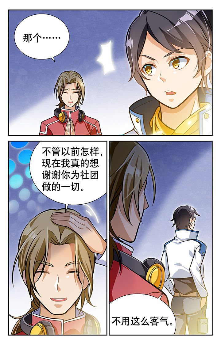 武道漫画,第12章：2图