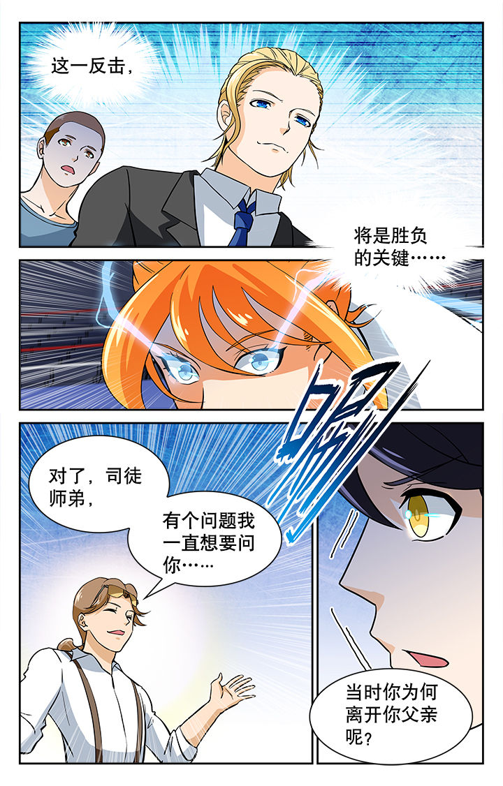 武道凌天漫画,第35章：2图