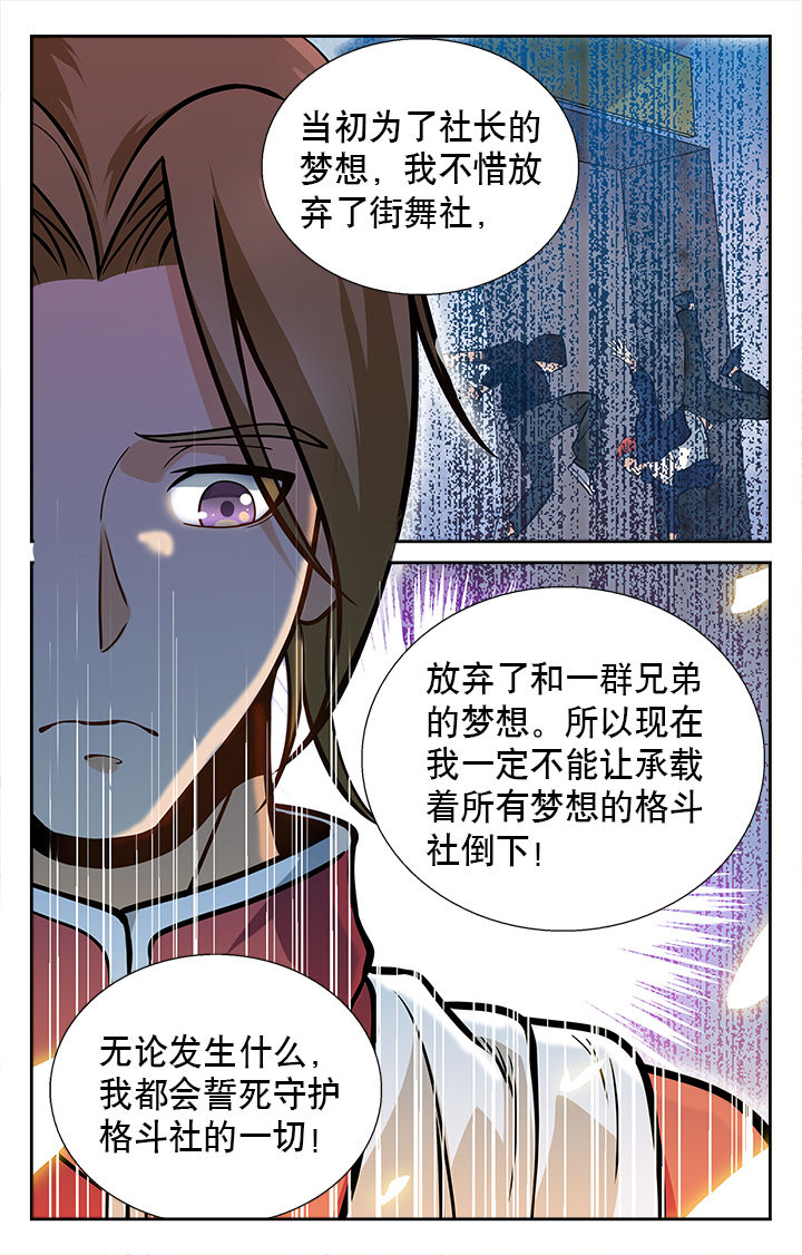 武道丹帝笔趣阁漫画,第15章：1图