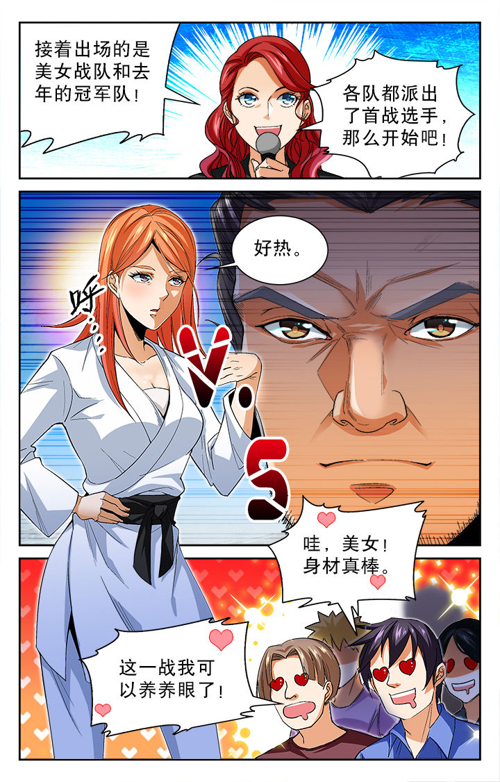 武道神帝漫画,第24章：2图