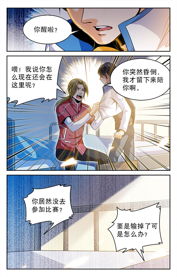 武道漫画,第17章：1图