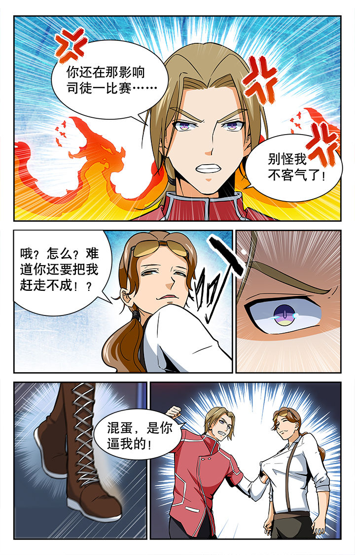 武道凌天漫画,第35章：2图