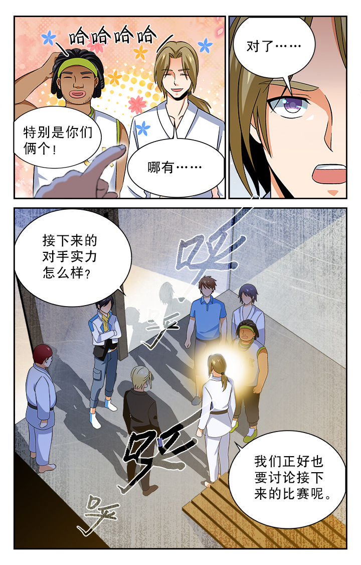 武道凌天漫画,第27章：2图