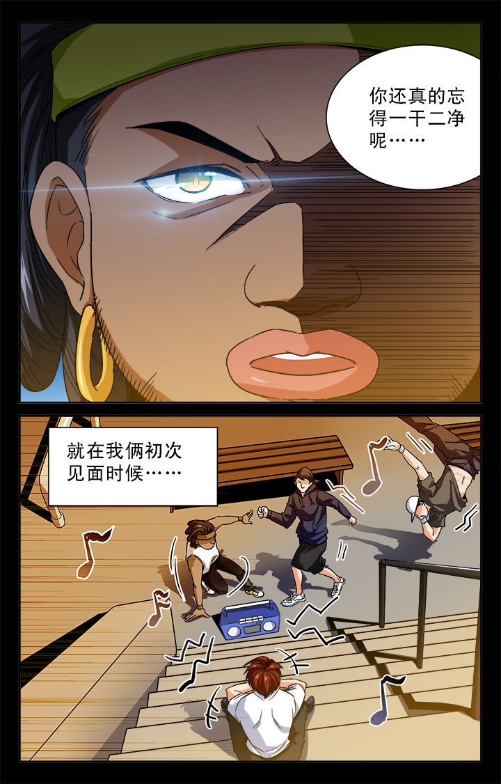 武道第一神漫画,第22章：1图