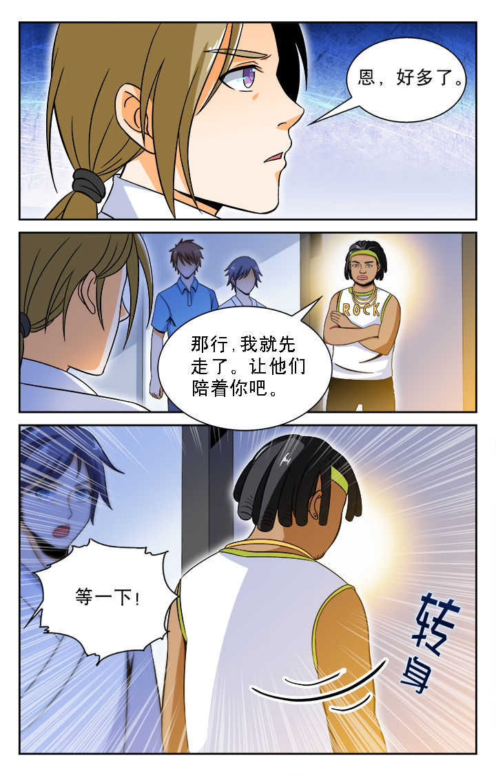 武道神尊韩宇顶点小说网漫画,第26章：2图