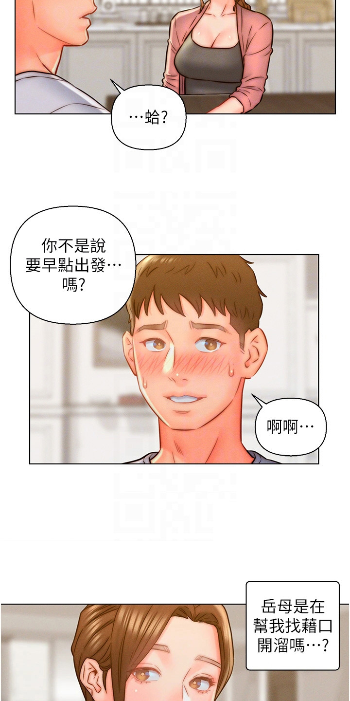 入赘医药公司女总裁漫画,第22章：受不了了2图