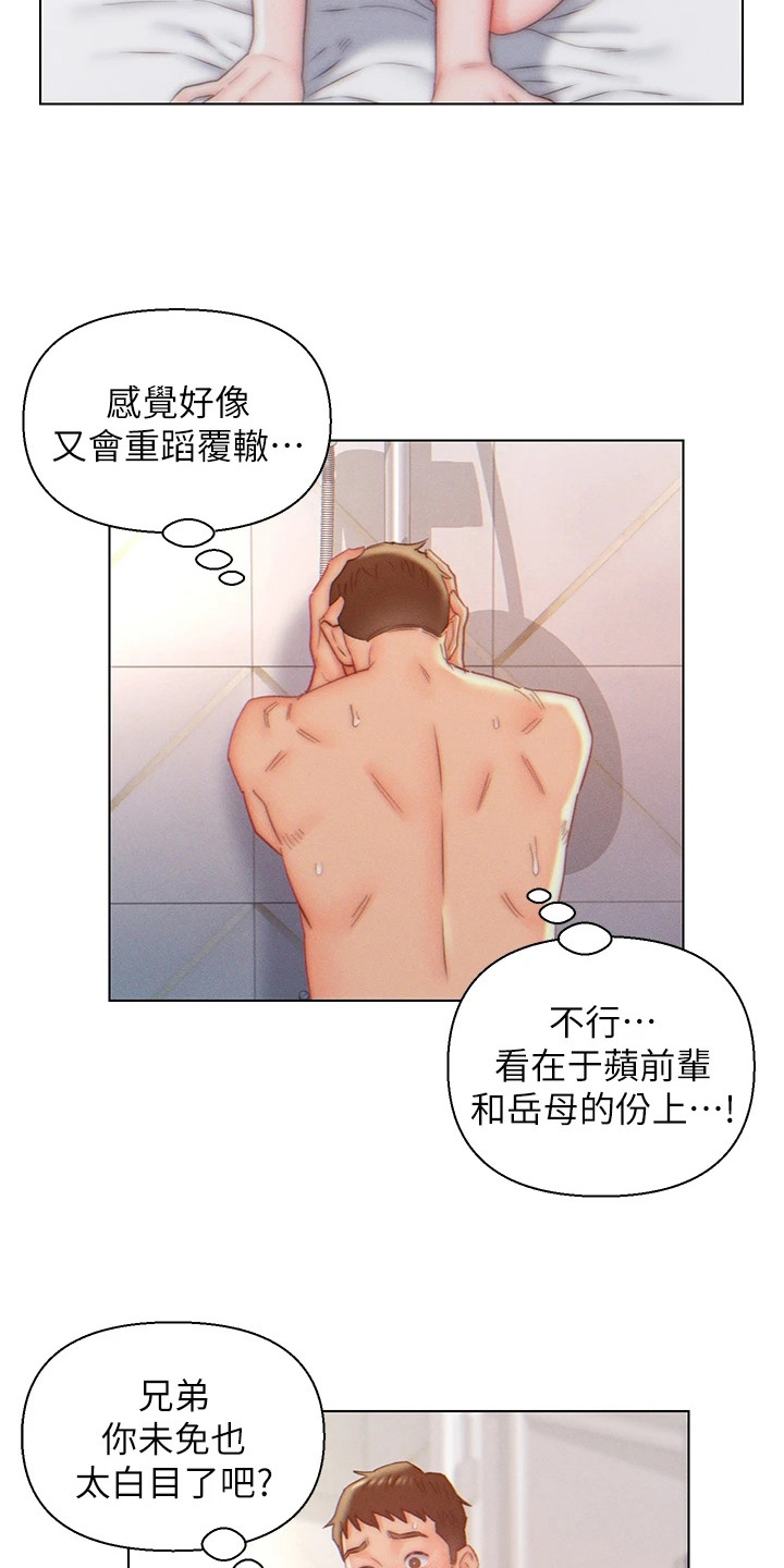 入赘女婿岳风漫画,第12章：吓一跳1图