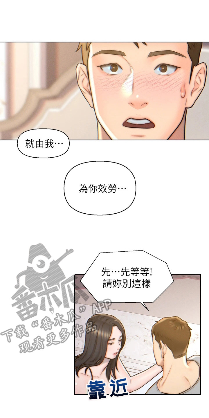 入赘美女总裁言情小说漫画,第6章：不想结婚2图