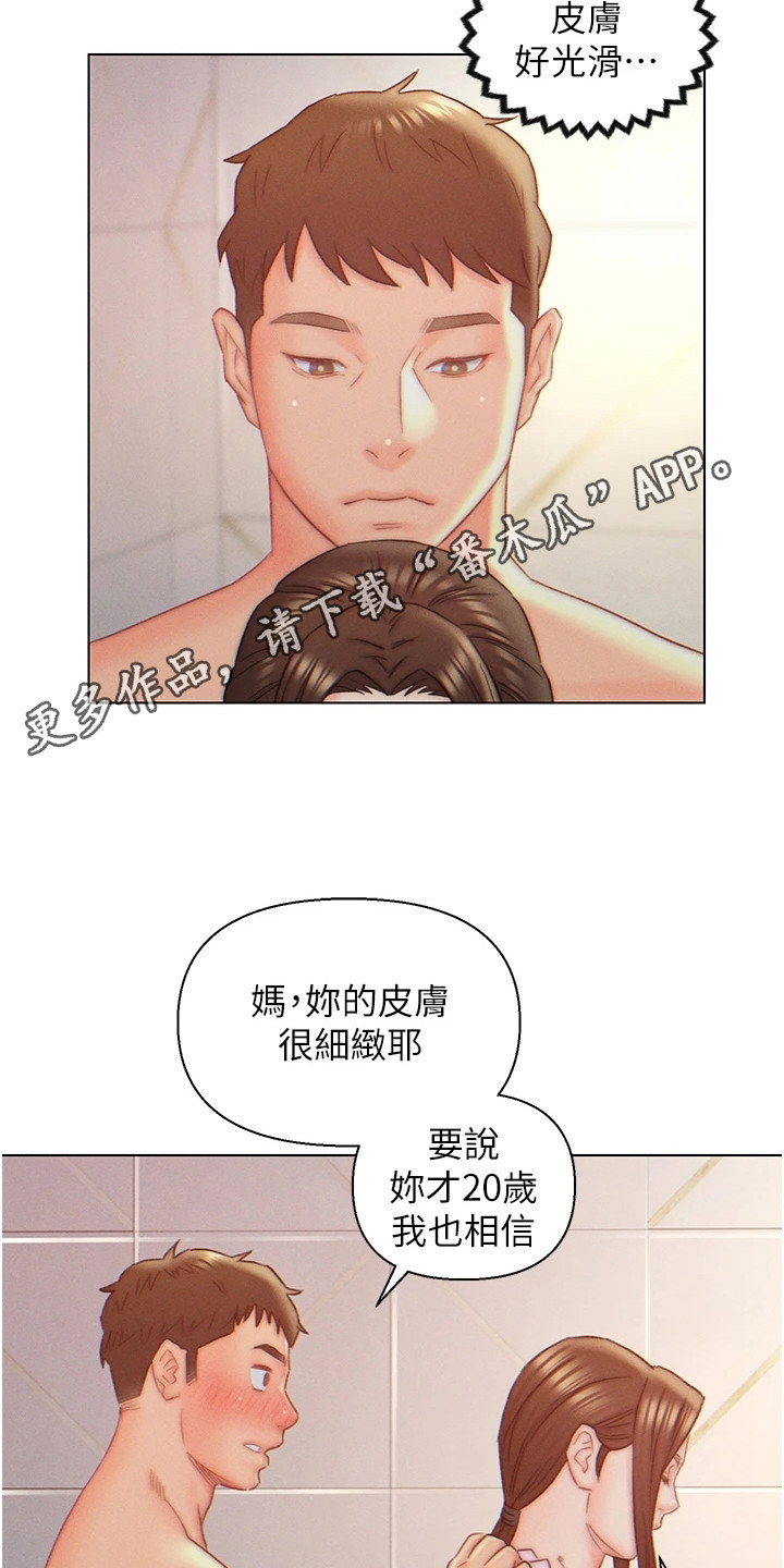 入赘美女总裁抖音漫画,第14章：尴尬2图