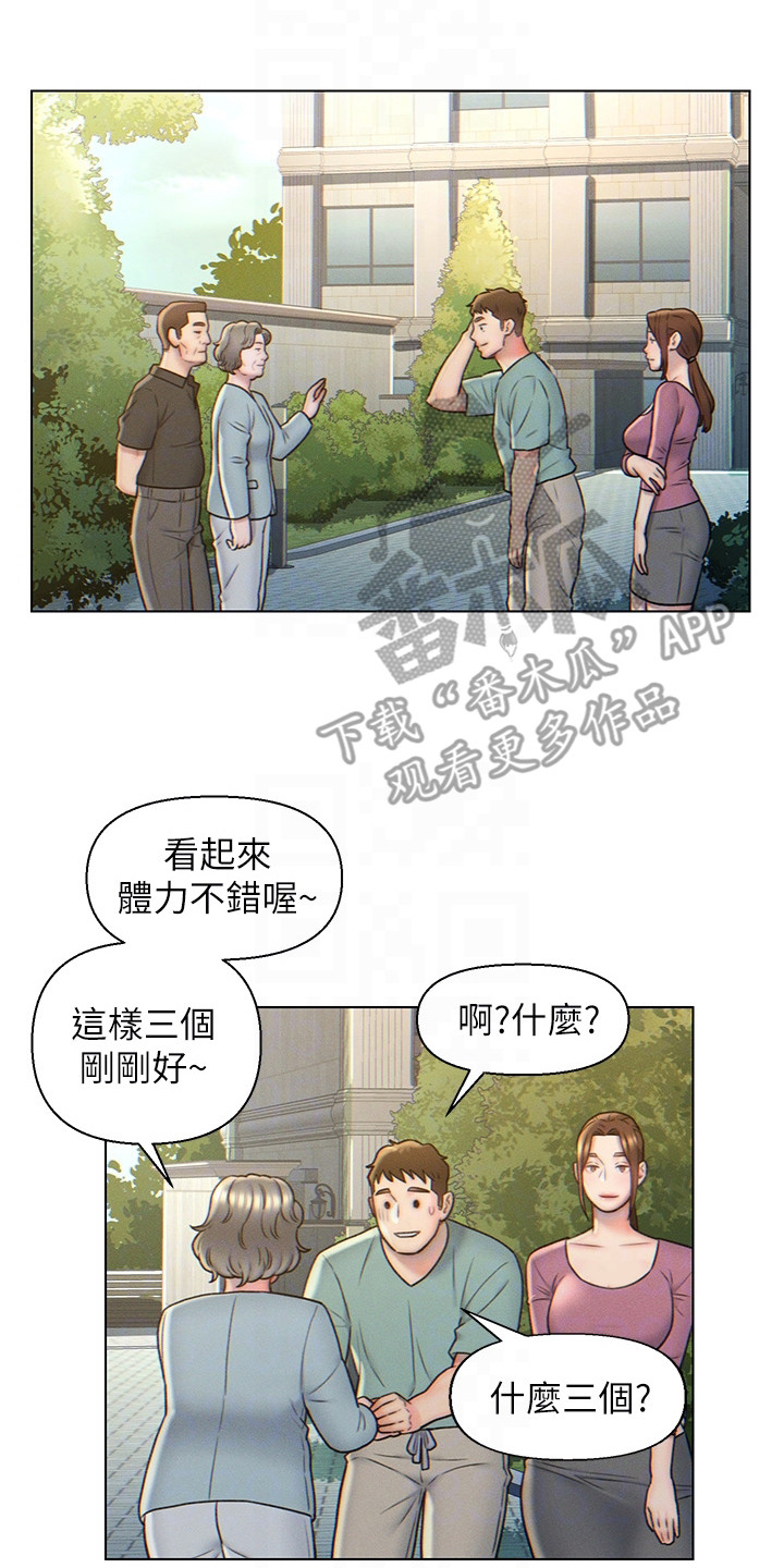 入赘女婿天天被女方家羞辱漫画,第8章：突然闯入1图