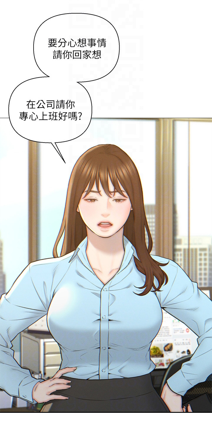 入赘女婿岳风和柳萱漫画,第3章：相亲对象2图