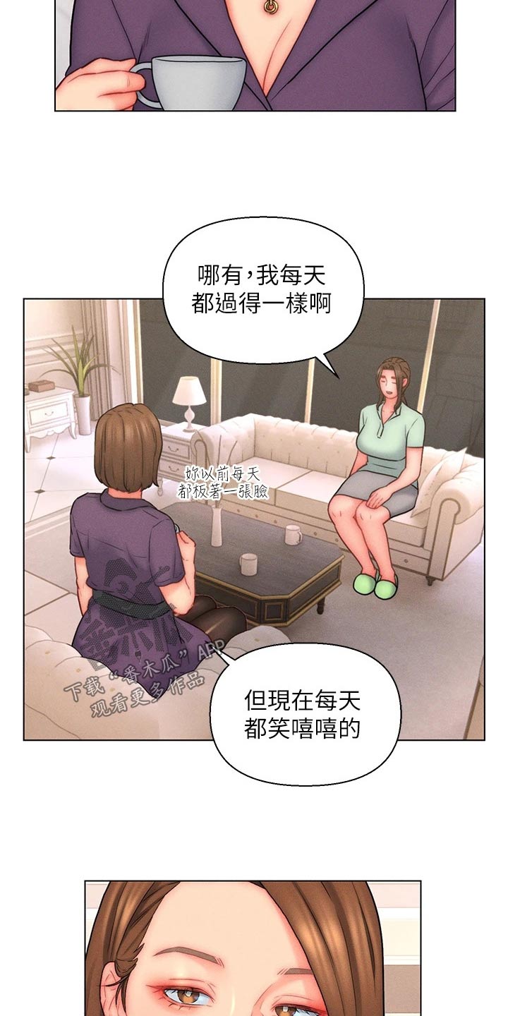 入赘女董事长漫画,第28章：小鲜肉1图