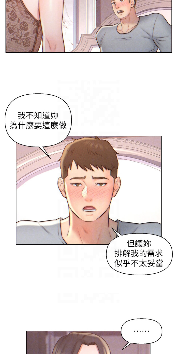 入赘女婿冷啸天漫画,第7章：本能1图