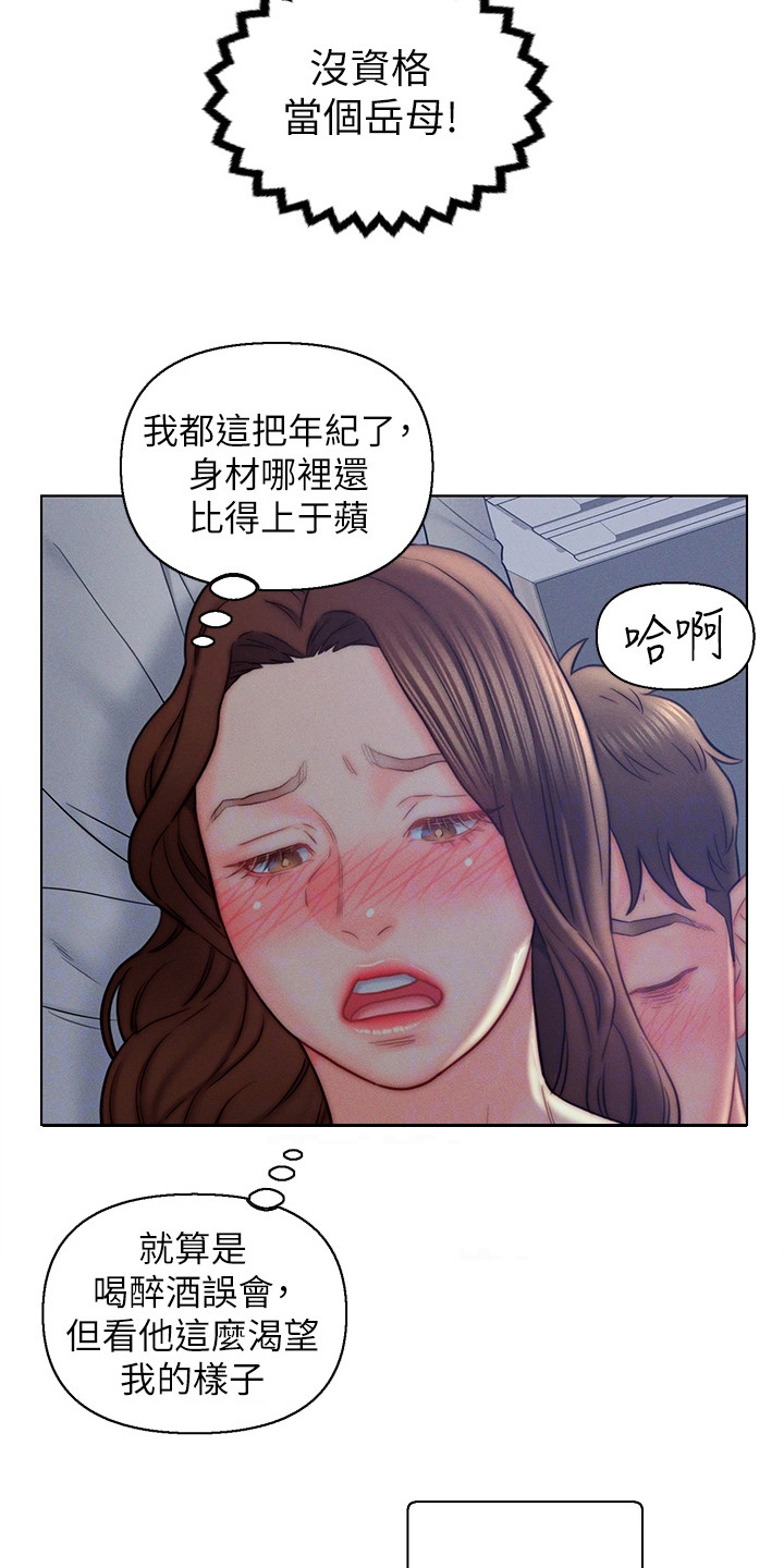 入赘豪门小说完整版漫画,第23章：认错人1图