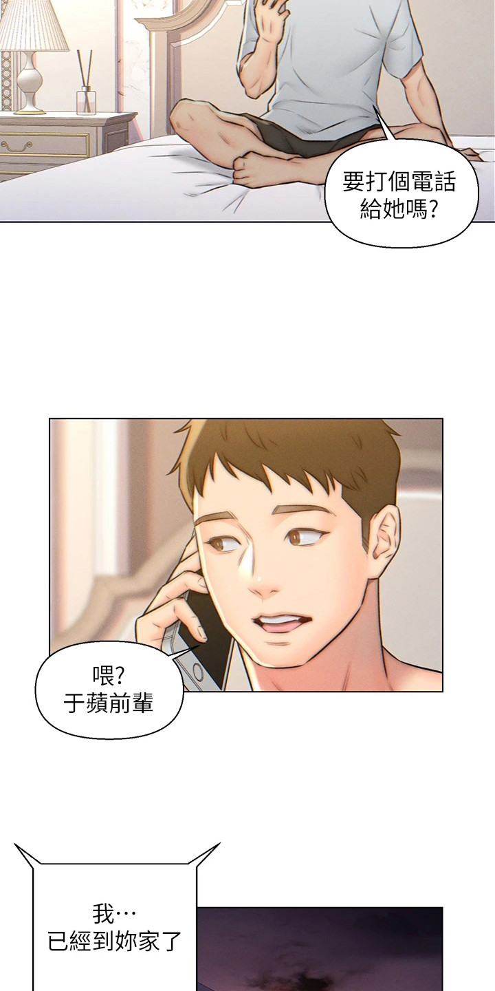 入赘女婿一妻四妾幸福生活漫画,第6章：不想结婚1图