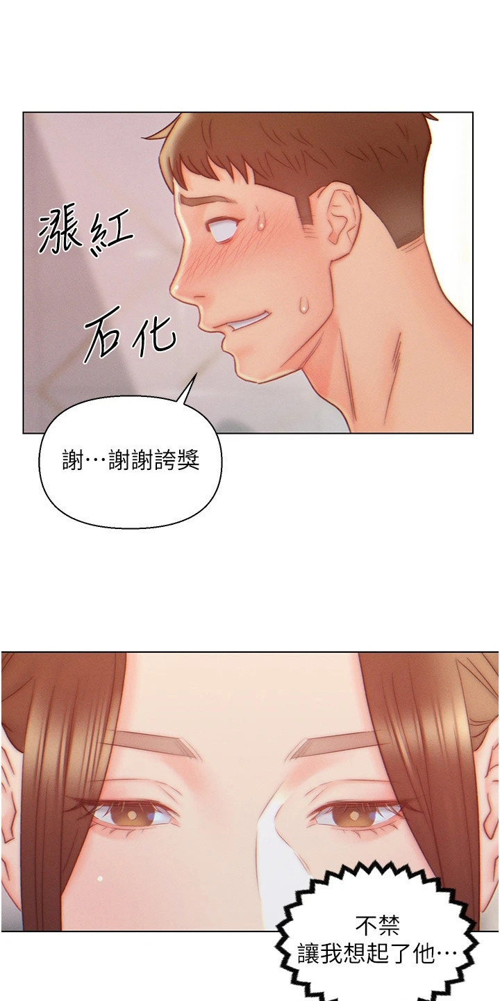 入赘女帝漫画,第13章：搓背1图