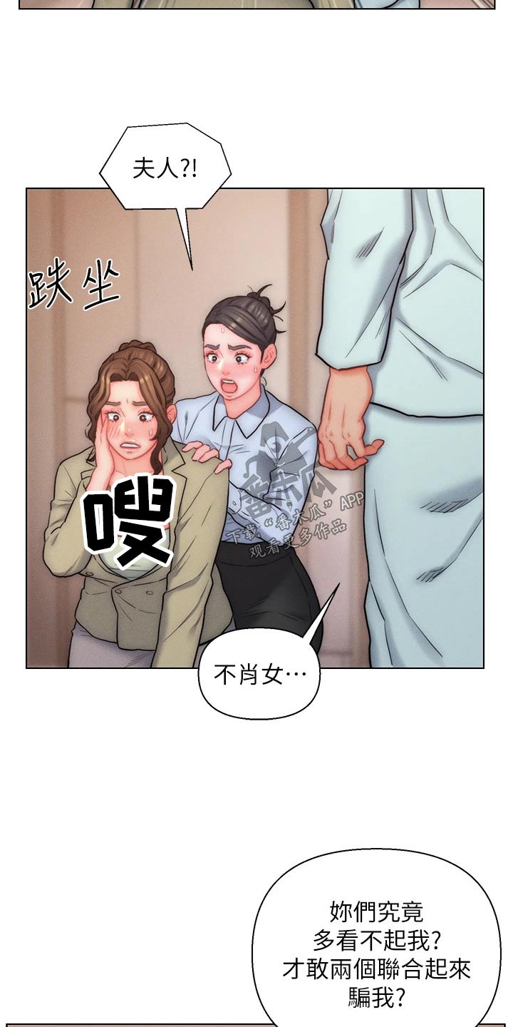 入赘女婿秦石川大结局漫画,第32章：离开这个家2图