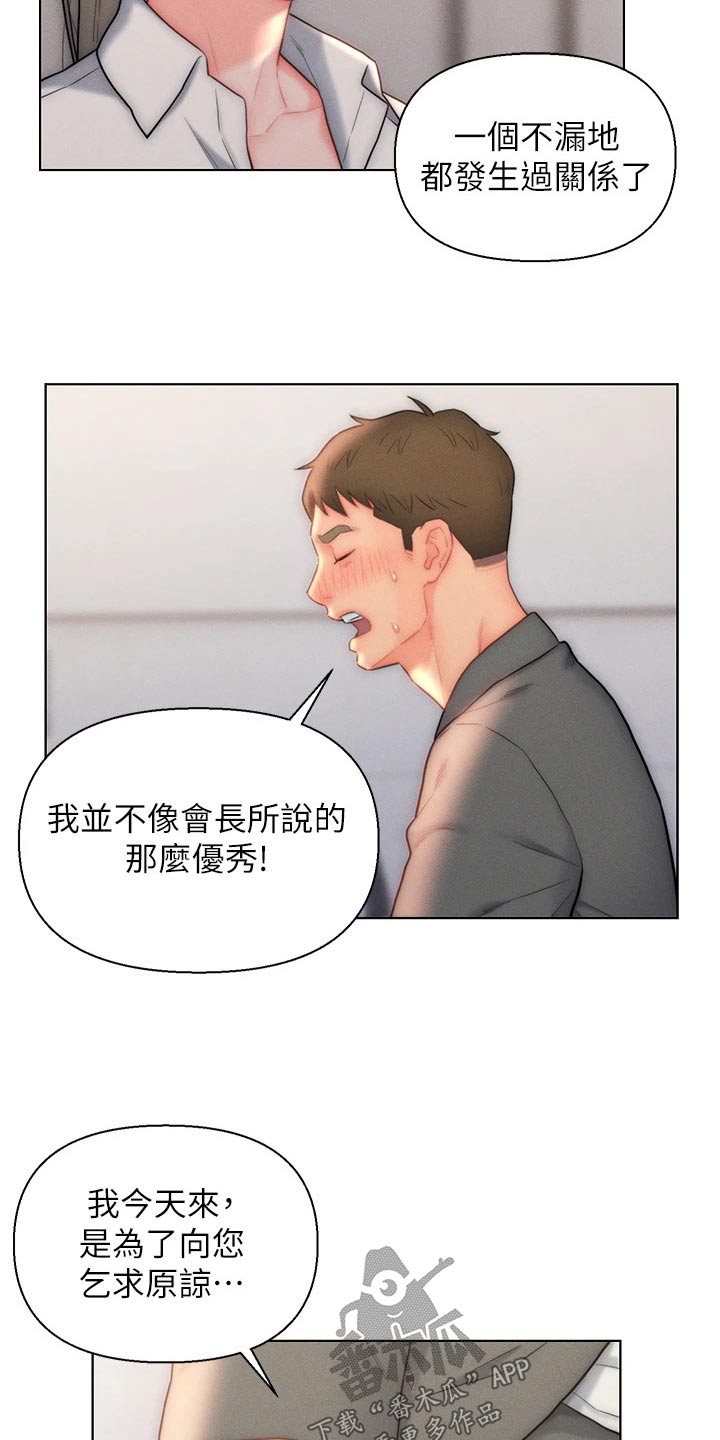 入赘读音漫画,第34章：满意1图