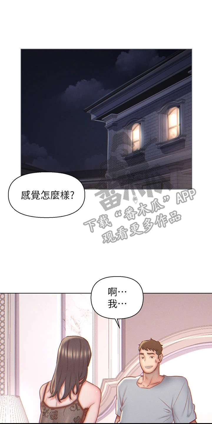 入赘女婿秦石川大结局漫画,第8章：突然闯入1图