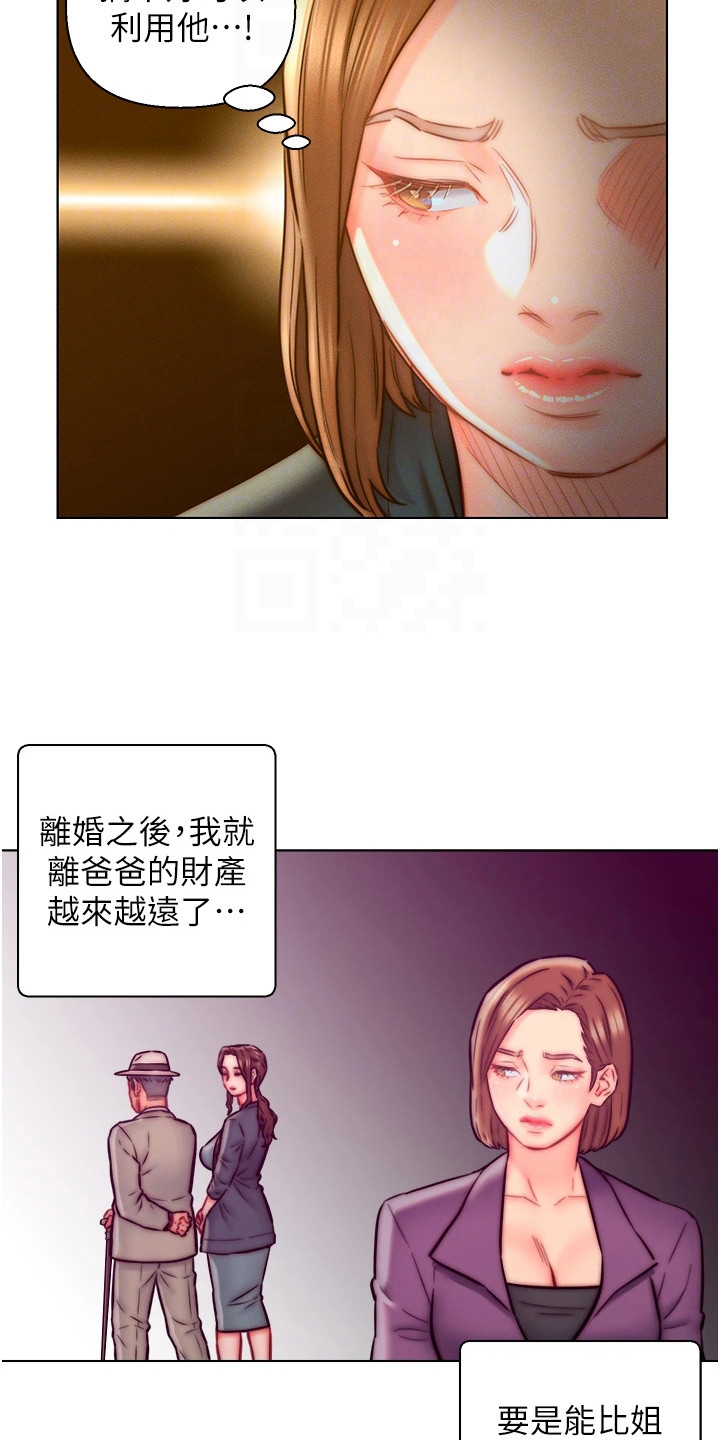 入赘女总裁电视剧漫画,第21章：灌酒2图