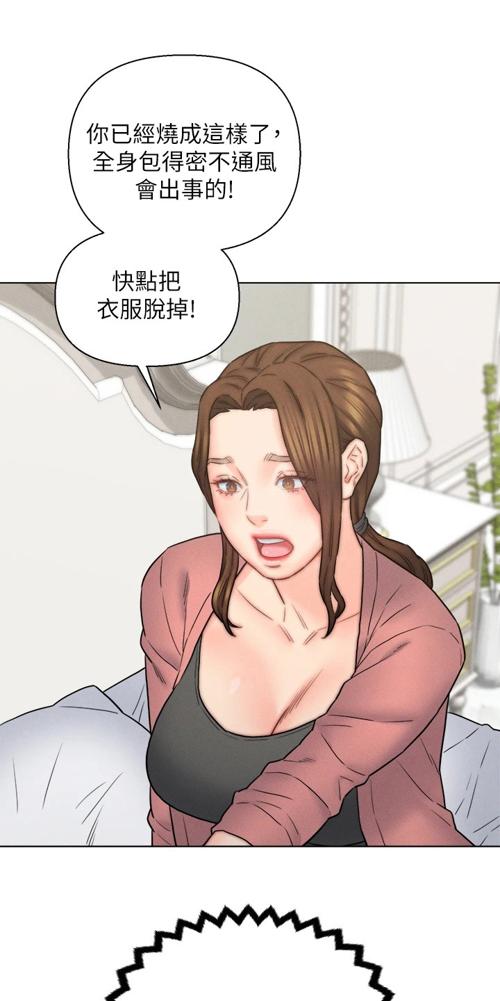 入赘三年的废物女婿小说阅读漫画,第26章：擦拭1图