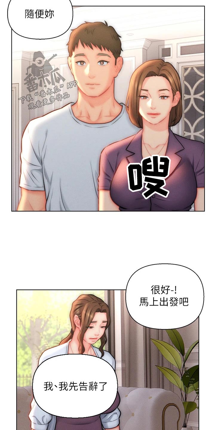 入赘女高管小说漫画,第31章：嫉妒2图