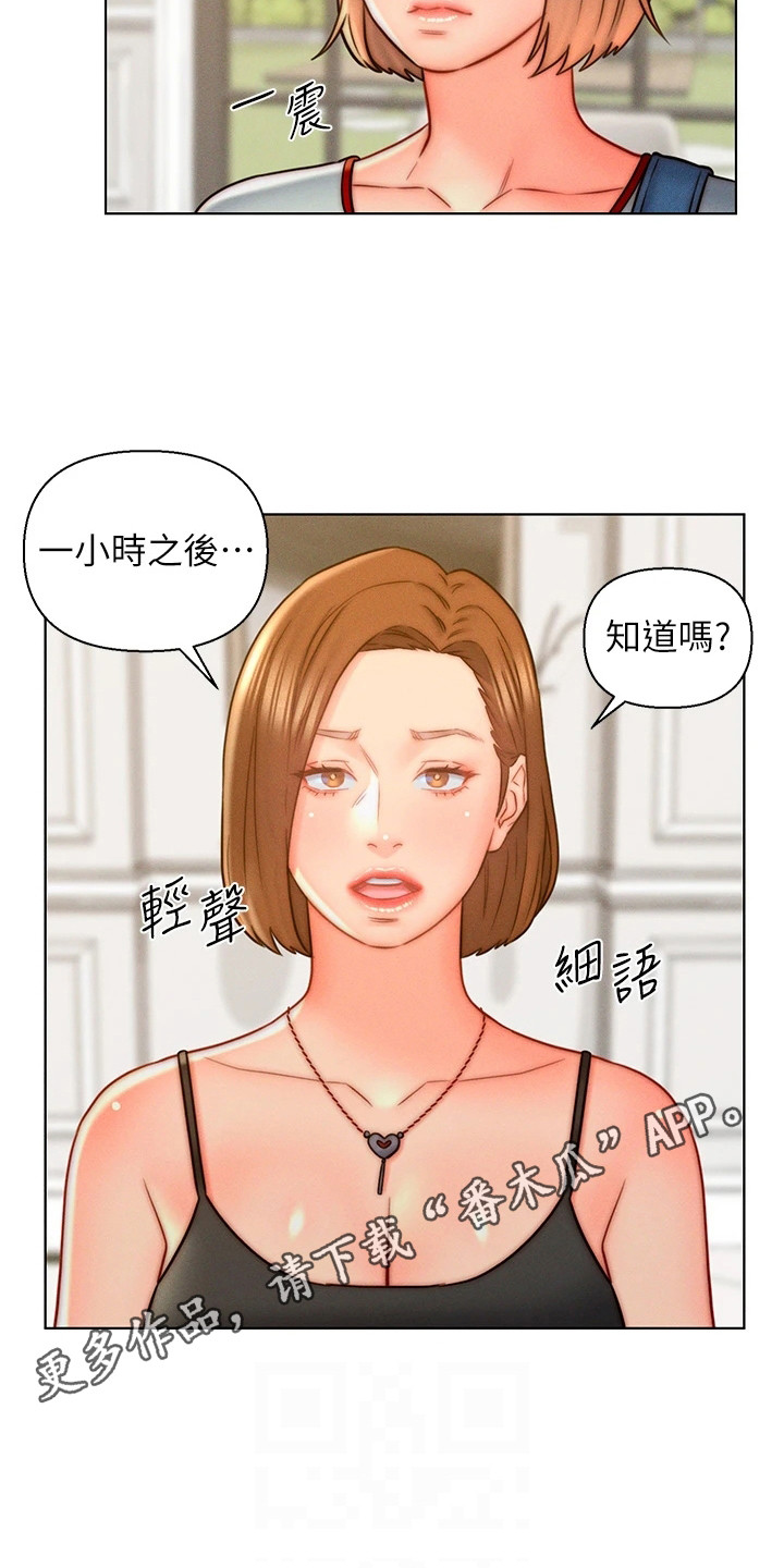 入赘三年的废物女婿全集漫画,第22章：受不了了2图