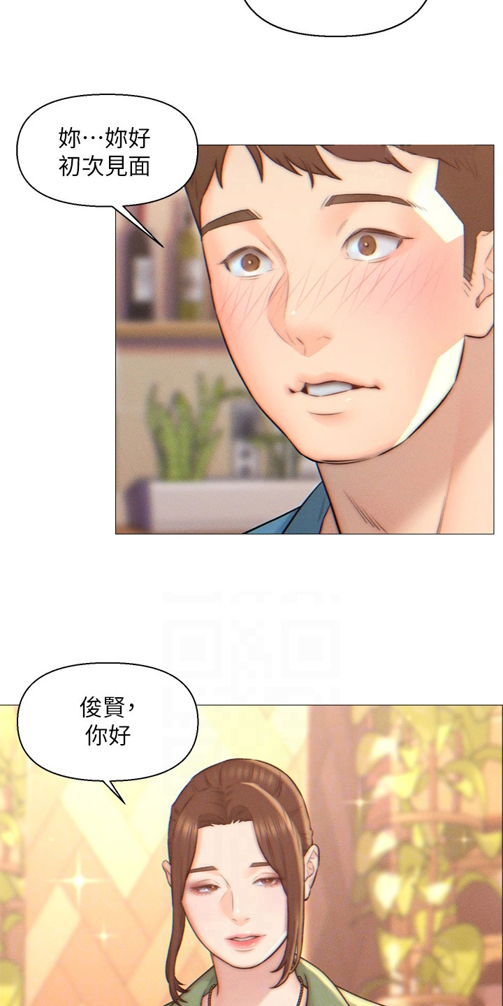 入赘女董事长漫画,第3章：相亲对象2图