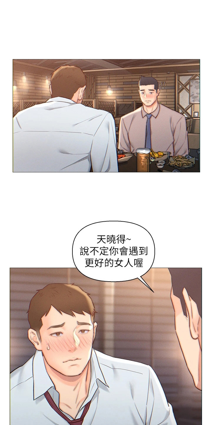 入赘医药公司女总裁漫画,第2章：下决心1图