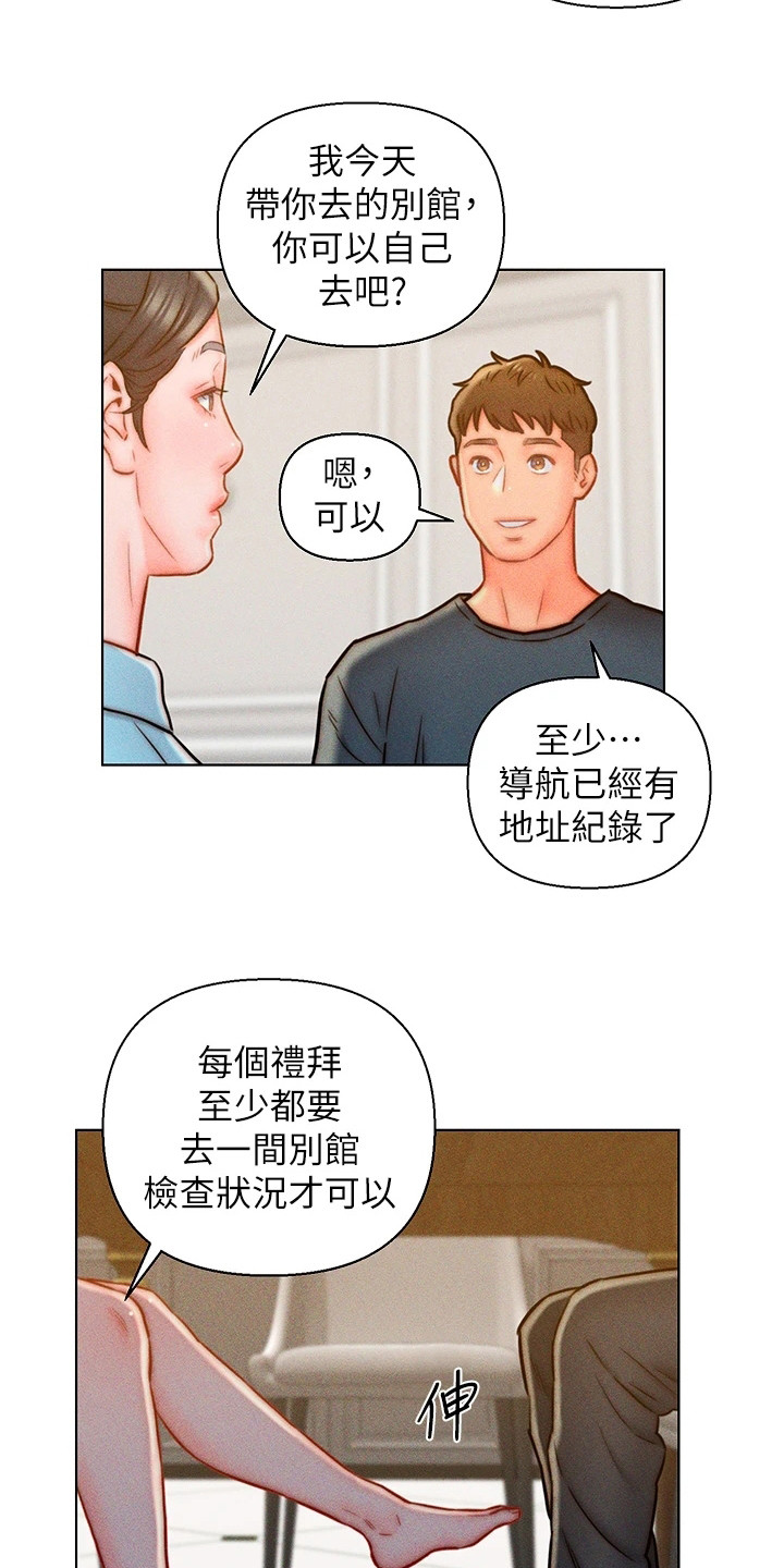 保安入赘女老板漫画,第19章：客人2图