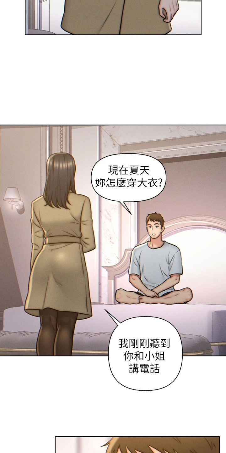 入赘美女总裁言情小说漫画,第6章：不想结婚2图