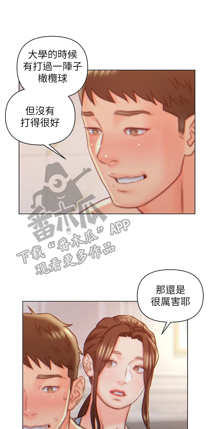 入赘女帝漫画,第13章：搓背1图