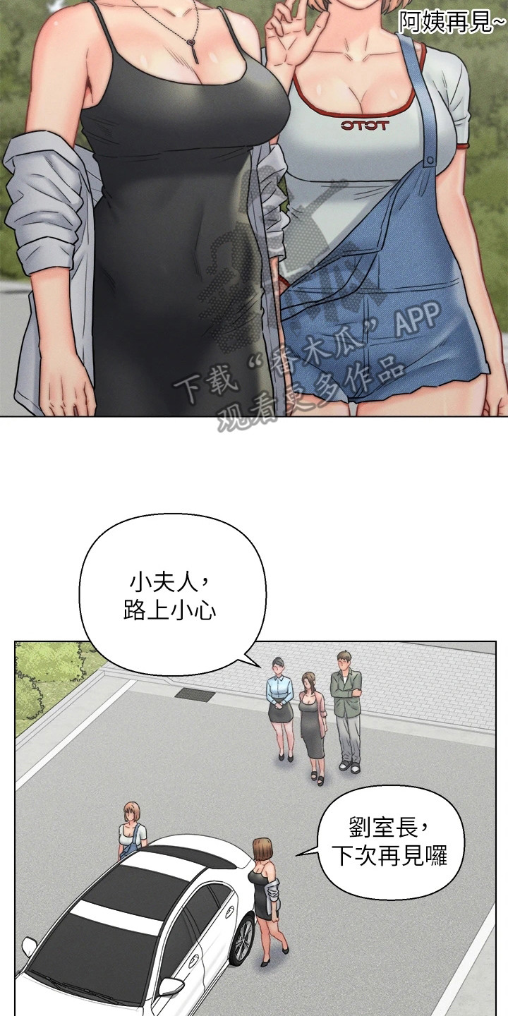 入赘女婿岳风和柳萱电视剧漫画,第25章：生病了2图