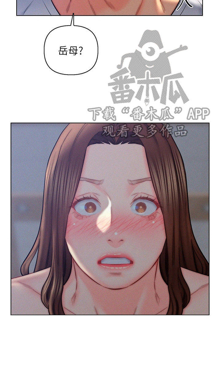 入赘豪门小说完整版漫画,第23章：认错人2图